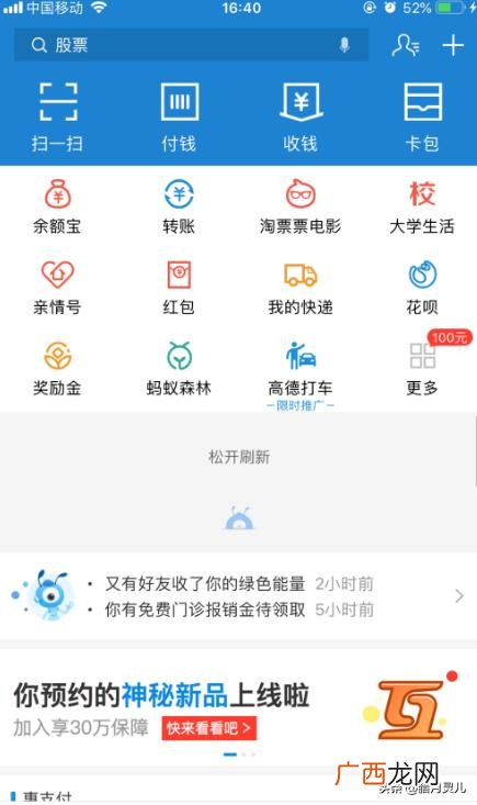 蚂蚁微客是什么任务,蚂蚁微客靠谱吗？