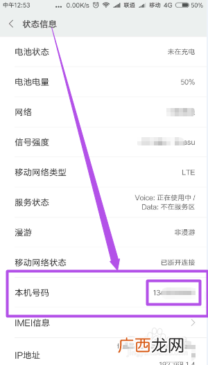 移动手机怎么查看本机号码,移动怎样通过iccid查询手机号码？