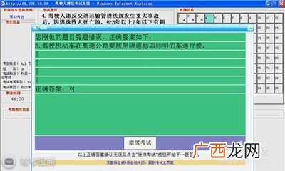 科目一考试流程是怎样的,科目一考试报到流程？