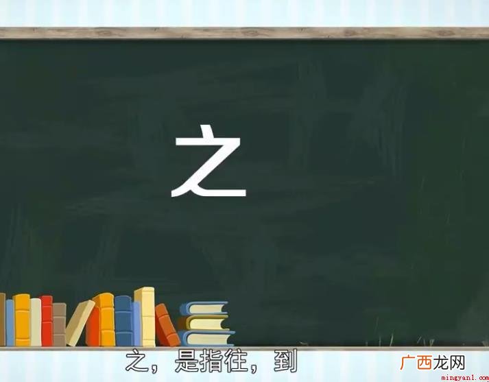 当代汉字就是指楷化后的汉字 之是什么意思