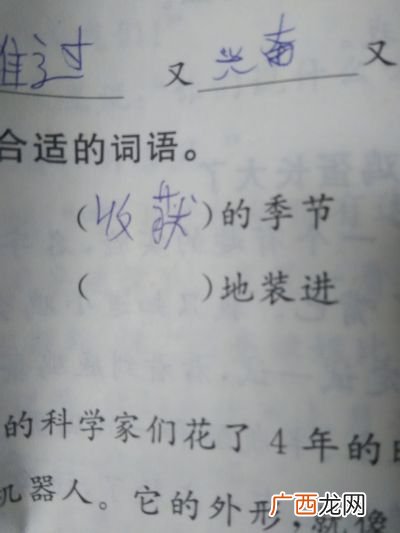 什么地叮嘱填空,三年级上册7课什么的叮咛？