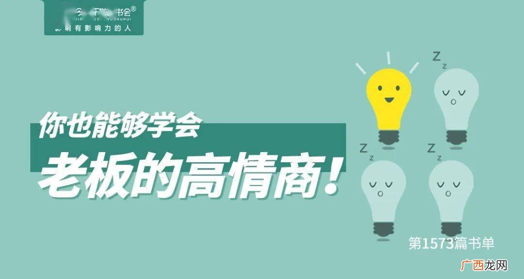 什么叫情商高,什么是情商，如何评价情商高低？