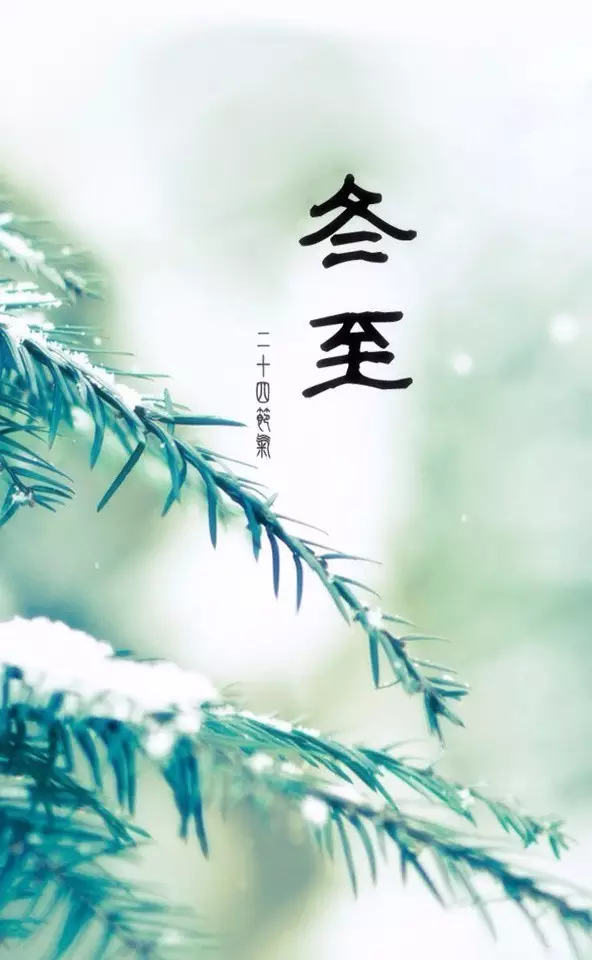 岁末冬至什么意思,岁末将至的意思？