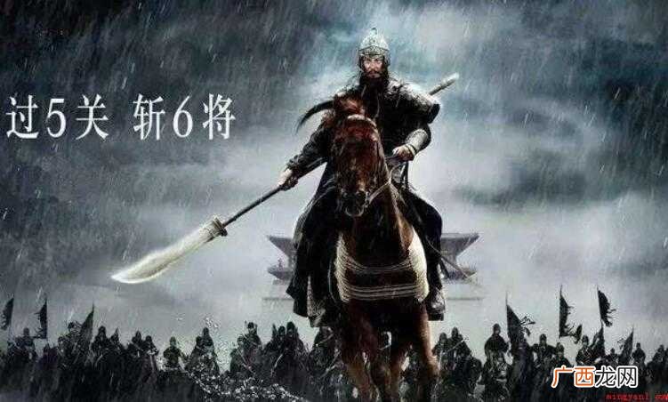 过五关斩六将是谁 历史上关羽是中了曹操的计谋 过五关斩六将是谁