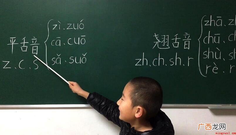 翘舌音的字有什么 翘舌音的字有哪些
