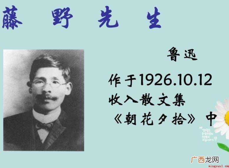 《藤野先生》关键内容概括是什么 《藤野先生》主要内容概括是什么