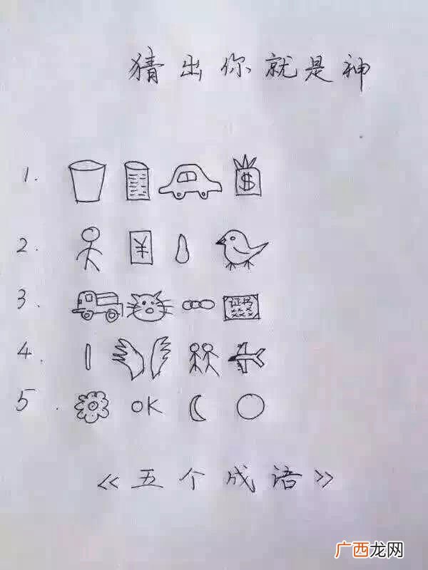 什么私什么成语,什么私义的成语？