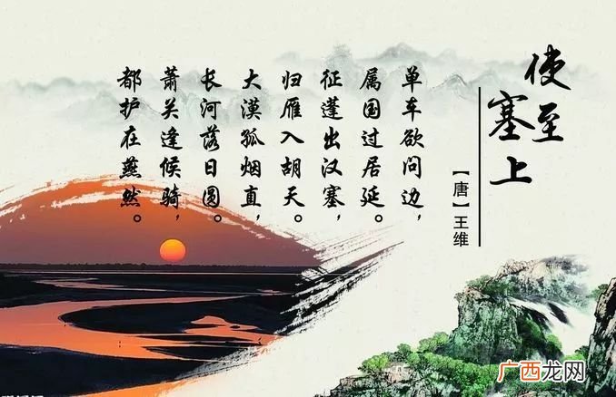 王维使至塞上意思,使至塞上的典故？