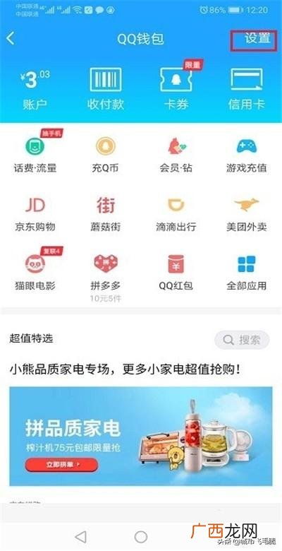 qq实名认证怎么修改,qq怎么修改实名认证？