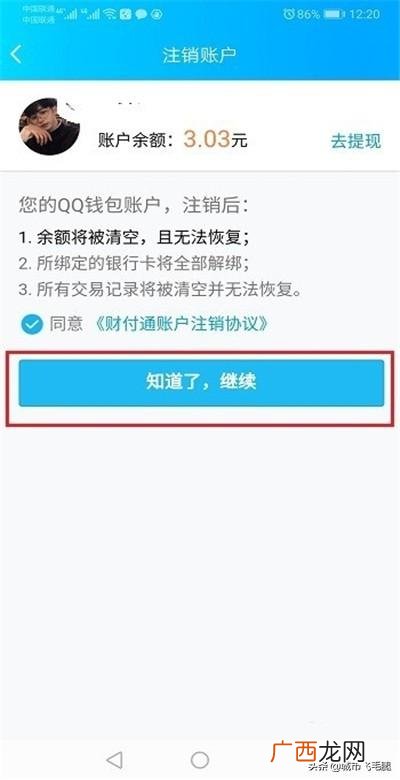 qq实名认证怎么修改,qq怎么修改实名认证？