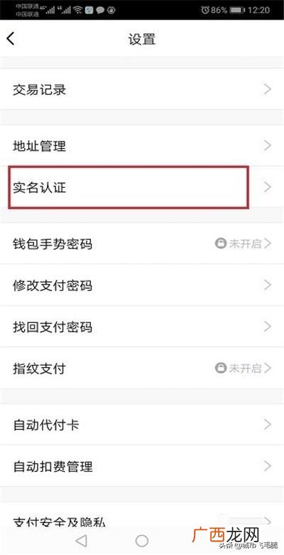 qq实名认证怎么修改,qq怎么修改实名认证？