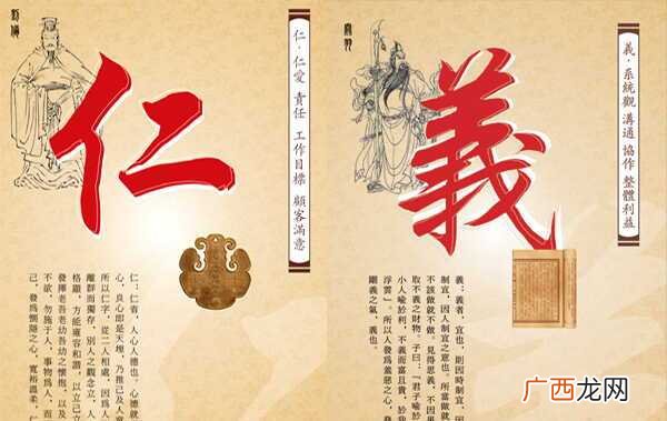 仁义是什么仁是什么义是什么,仁义礼三者内涵是什么？