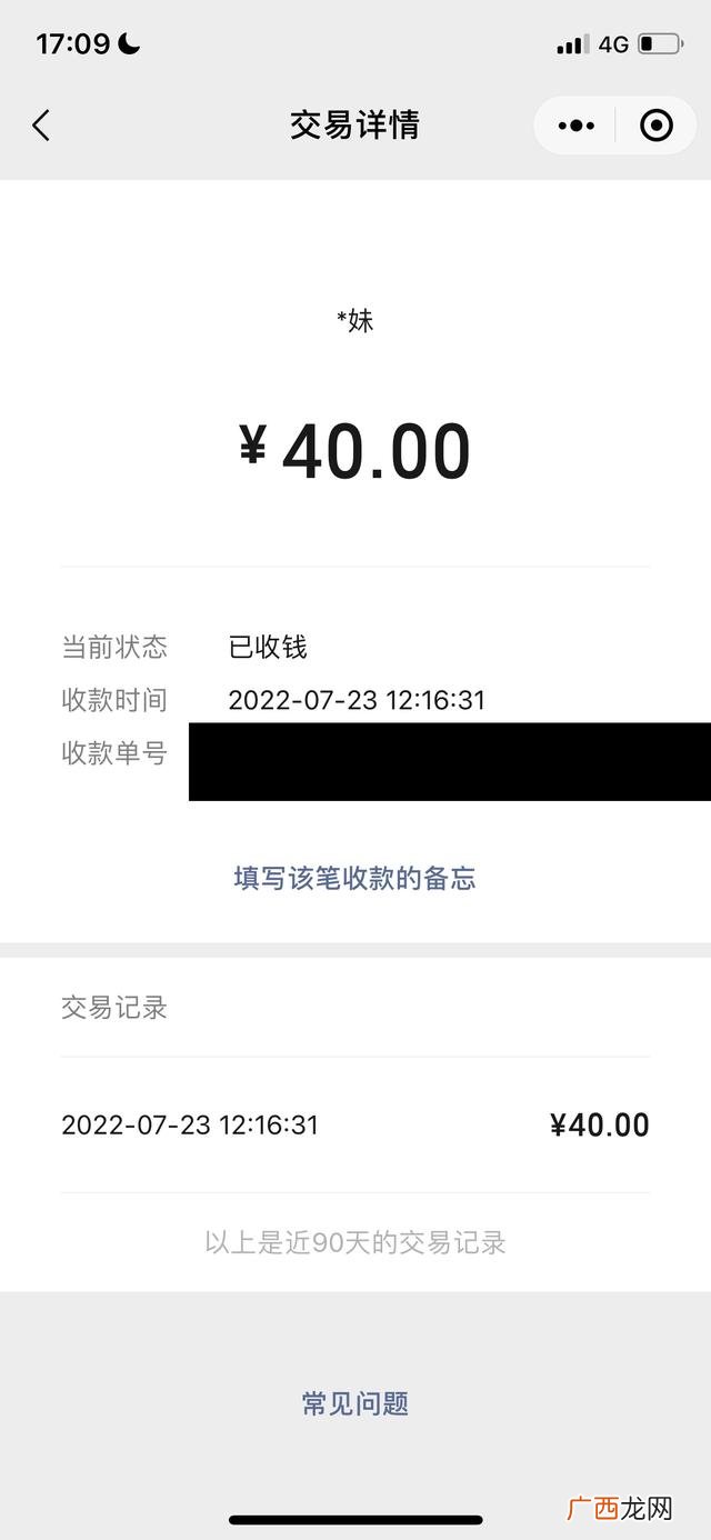 微信记账本小程序怎么删除记录,oppo 手机如何删除微信收款小账本记录？