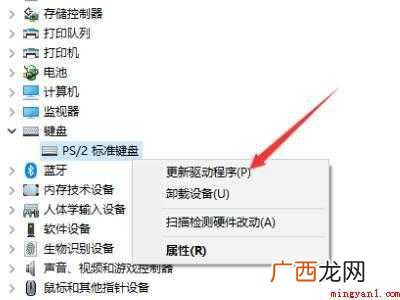 笔记本键盘锁住了打不了字