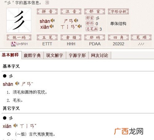 撇怎么组词,撇风、撇束是什么意思，和撇条有关系吗？