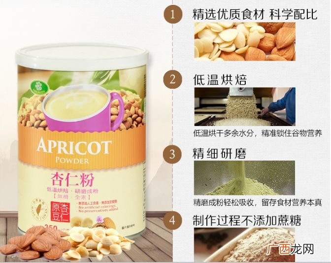 看得出 杏仁粉怎么吃,杏仁粉要喝多久才能变白？