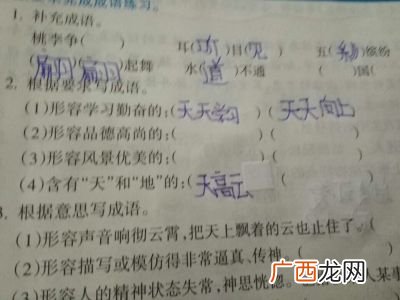 形容人品德高尚的词语,形容能力素质的成语？