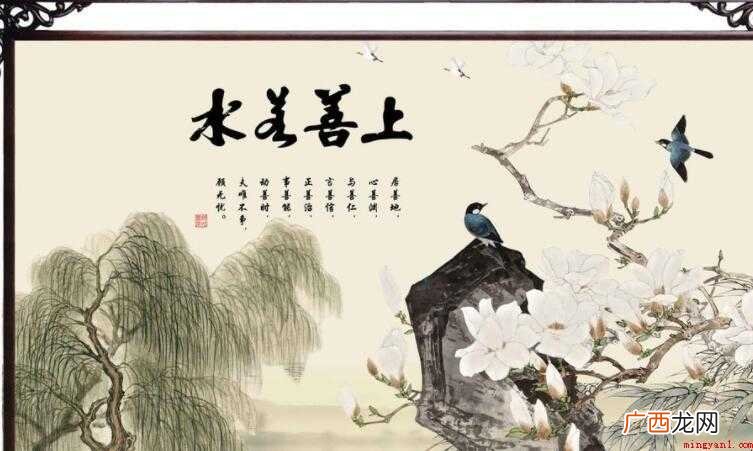 上善若水的近义词是什么