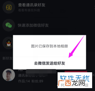 抖音里怎么加微信好友,抖音怎么加好友，抖音怎么加QQ微信好友？