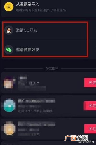 抖音里怎么加微信好友,抖音怎么加好友，抖音怎么加QQ微信好友？