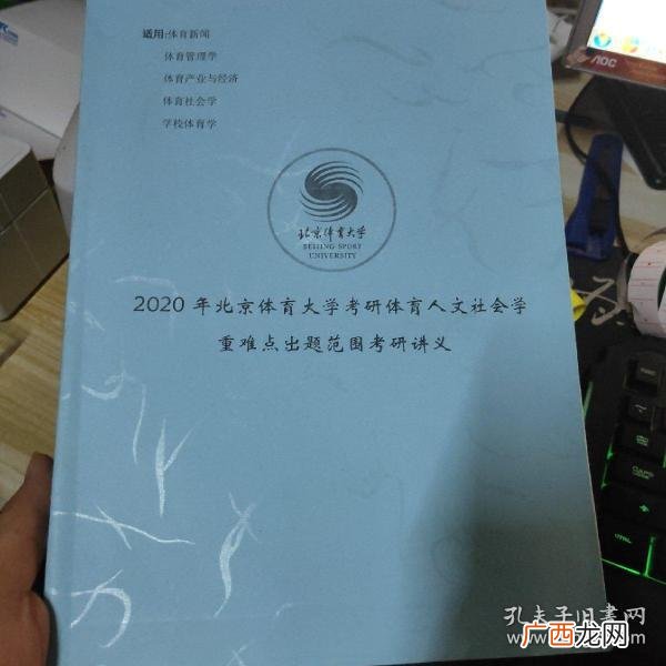 体育人文社会学考研都考什么科目,体育管理专业研究生要考哪些科目？
