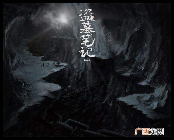 推荐几本好的盗墓小说,写盗墓小说比较有名的是谁？