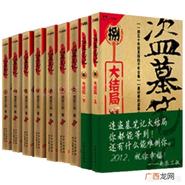 推荐几本好的盗墓小说,写盗墓小说比较有名的是谁？