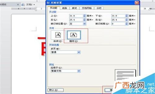 wps中空心文字怎么设置,word文档中字的中间怎么变成空心？