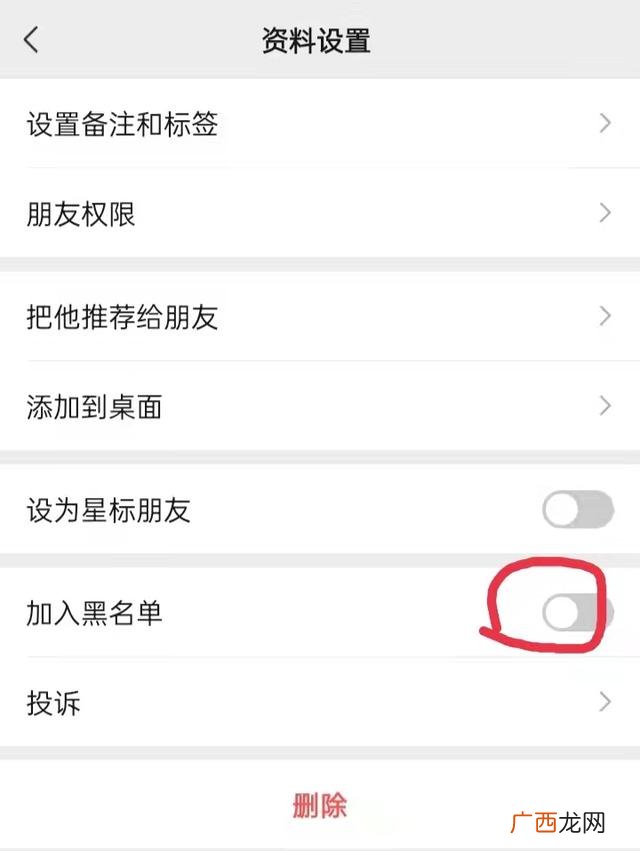 QQ怎么拉黑一个人,怎么拉黑对方？