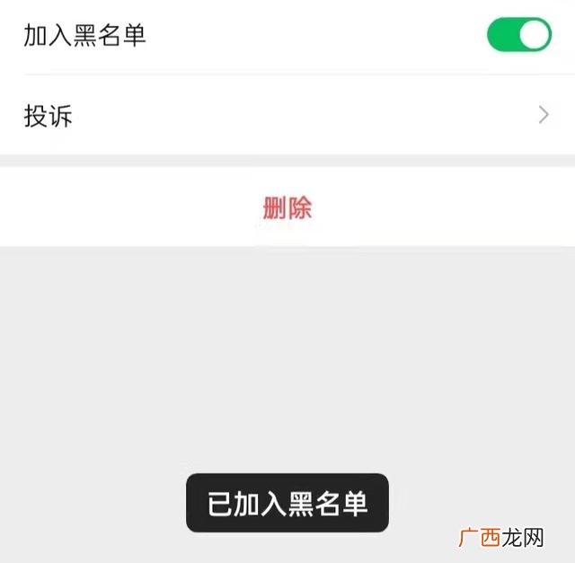 QQ怎么拉黑一个人,怎么拉黑对方？