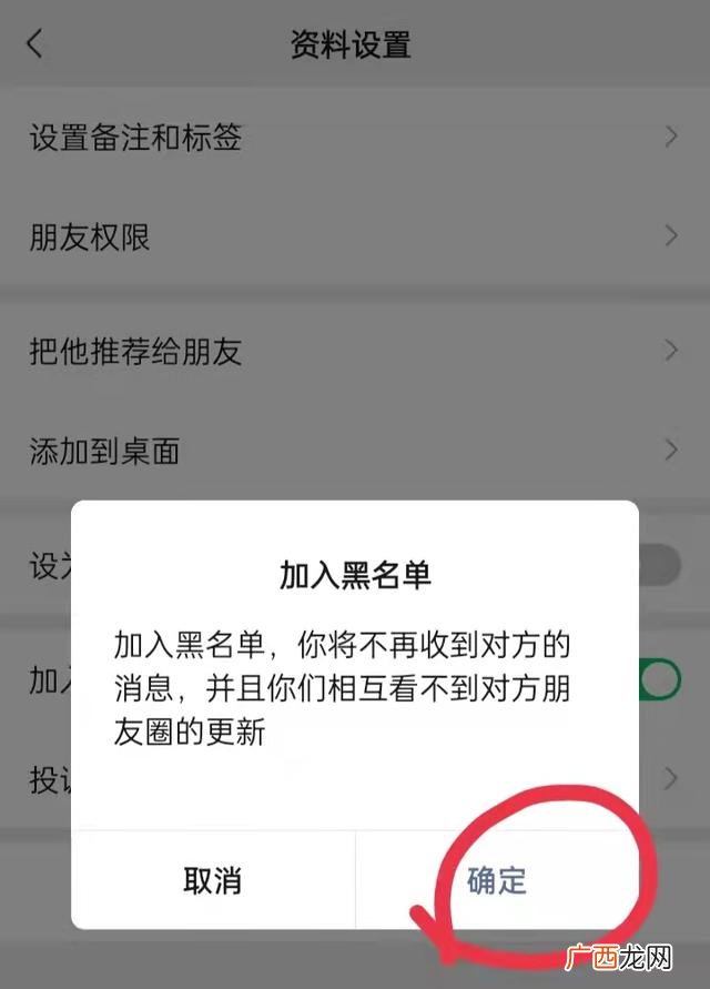 QQ怎么拉黑一个人,怎么拉黑对方？