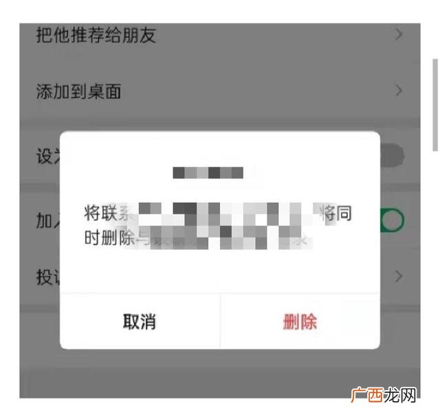 QQ怎么拉黑一个人,怎么拉黑对方？