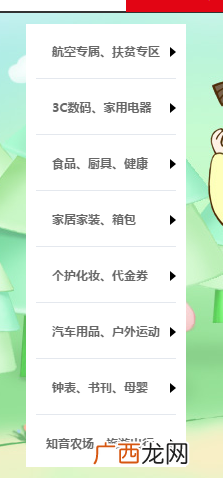 凤凰知音卡里程兑换物品怎么换,凤凰知音里程买东西会扣费吗？