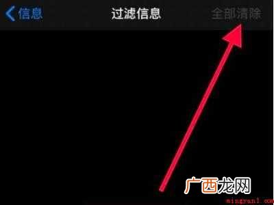 iphone拦截的短信在哪里看