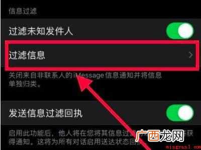 iphone拦截的短信在哪里看