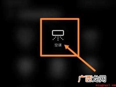 荣耀x10如何控制空调