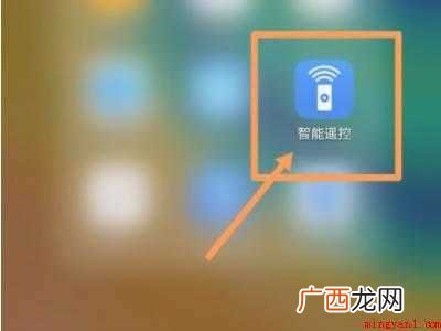 荣耀x10如何控制空调