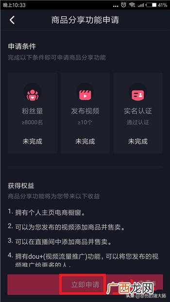 抖音怎么开通商品橱窗,抖音商品橱窗怎么开通，需要哪些条件？