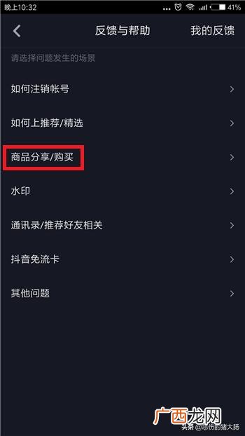 抖音怎么开通商品橱窗,抖音商品橱窗怎么开通，需要哪些条件？