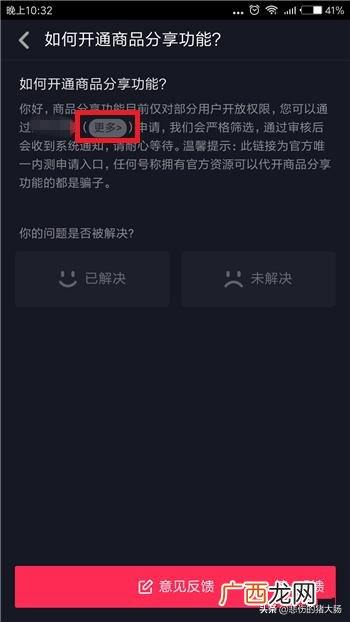 抖音怎么开通商品橱窗,抖音商品橱窗怎么开通，需要哪些条件？