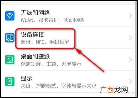 NFC怎么使用,nfc如何使用？
