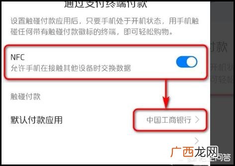 NFC怎么使用,nfc如何使用？
