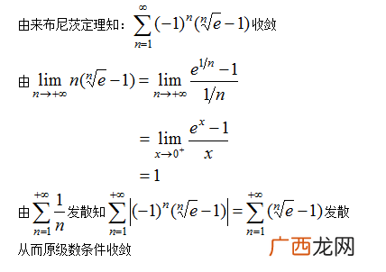 条件收敛的收敛半径,在某一点条件收敛能确定收敛半径和收敛域么？