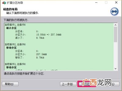 如何增加E盘空间,如何在保存数据的情况下把E盘的容量扩展到C盘?