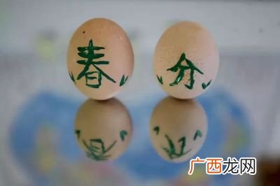 立蛋是什么节气,3月春分是什么意思？