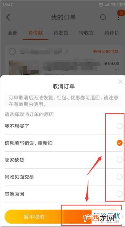 淘宝如何取消已付款订单,淘宝里买东西、买家已付款、卖家已发货、我还能取消订单吗？