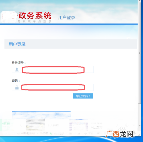 如何网上查询社保,12333医保个人查询网上查询？
