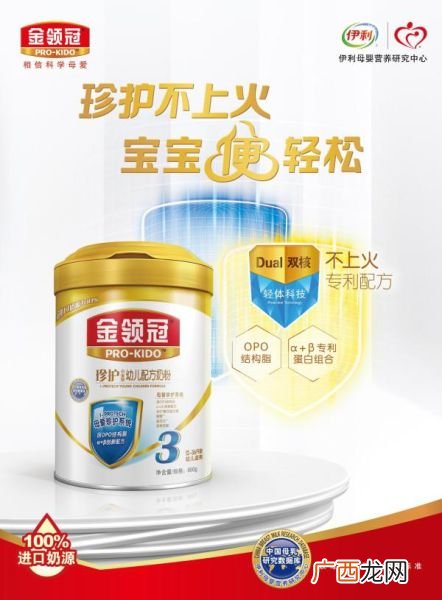 金领冠珍护和菁护奶粉有什么区别,伊利金领冠珍护奶粉有几个系列？