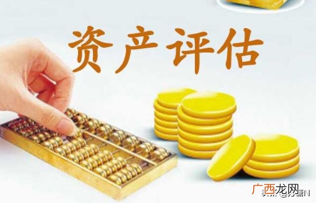 资产评估的收费标准是怎样的,资产评估收费标准的计算方式？