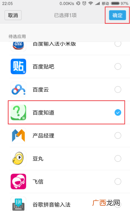 小米怎么隐藏app,隐藏应用方法？